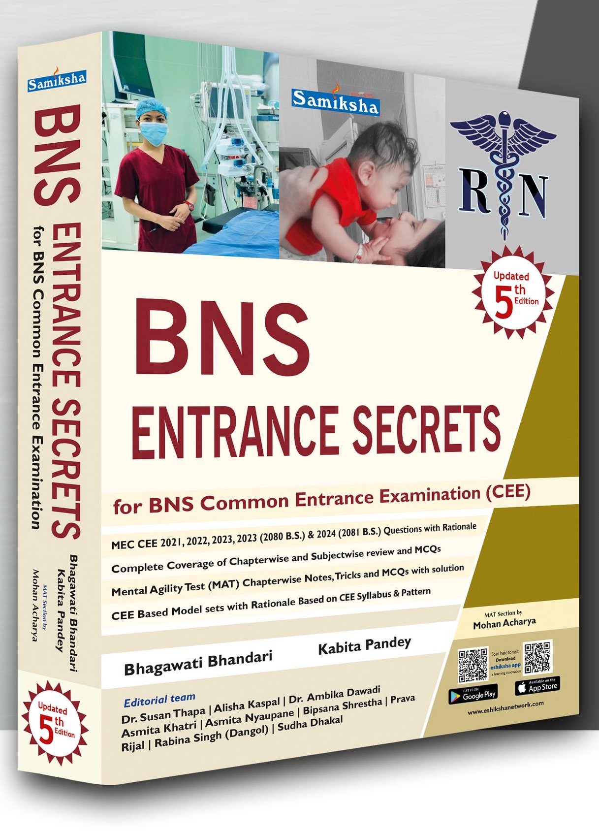 BNS Entrance Secrets 
